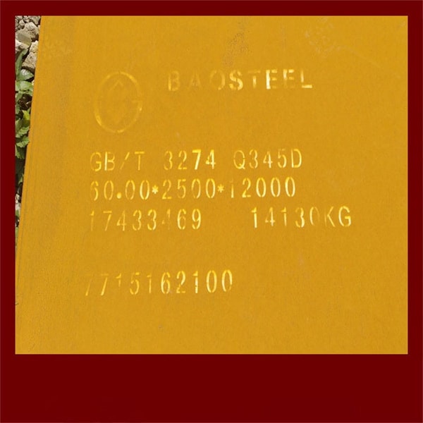 兰州Q345D低合金高强度板-兰州Q345D低合金高强度板价格